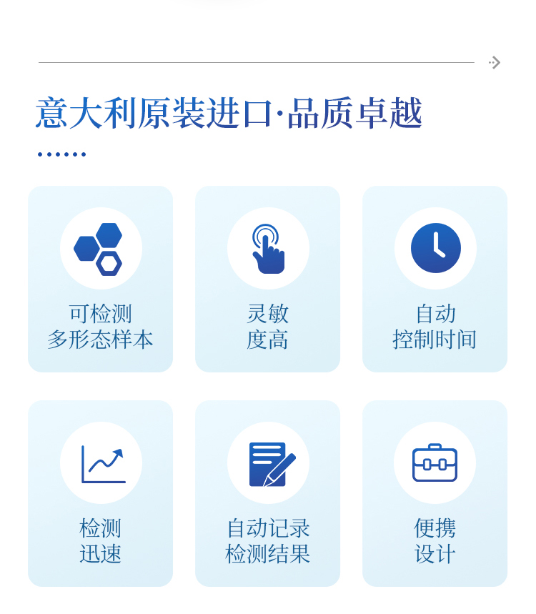 细菌微生物检测仪