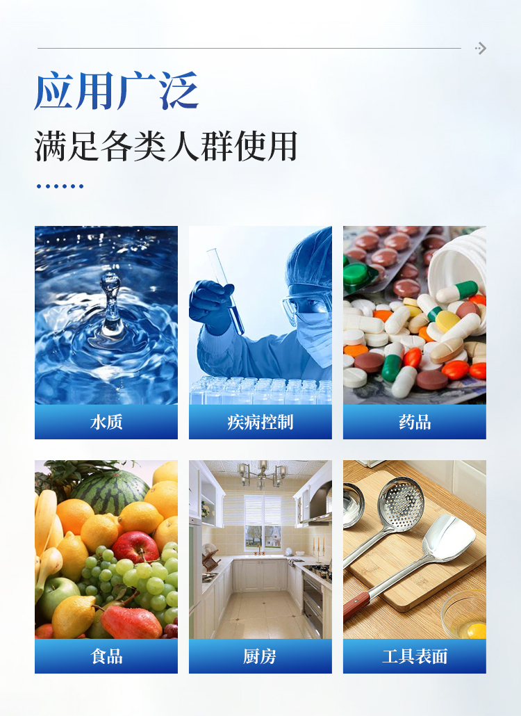 细菌微生物检测仪