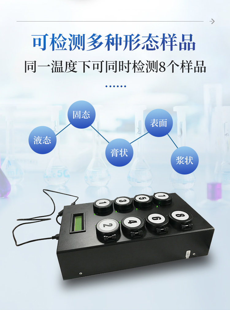 细菌微生物检测仪