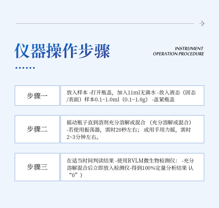 细菌微生物检测仪