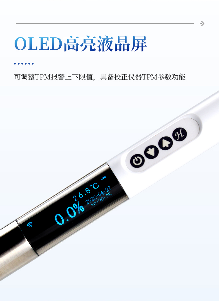食用油检测仪