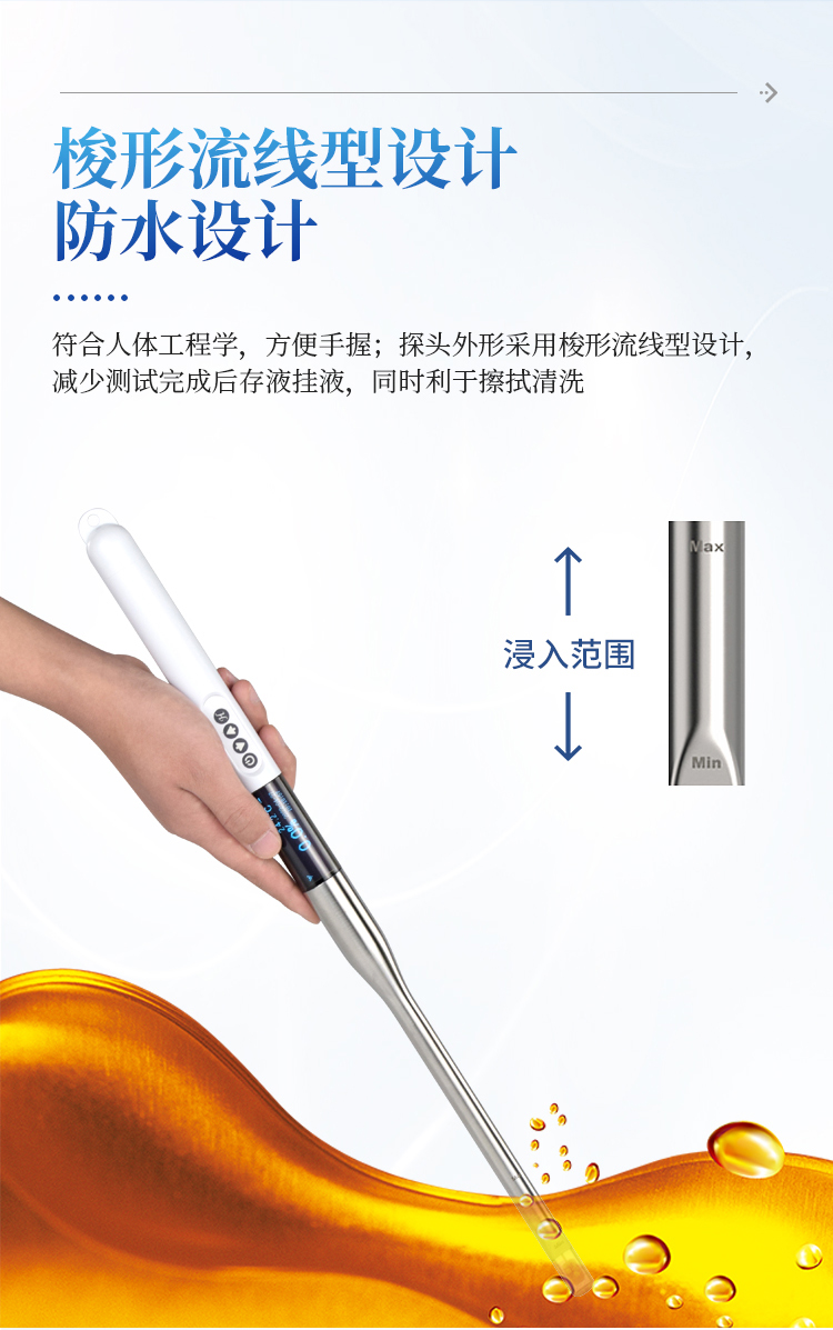 食用油检测仪