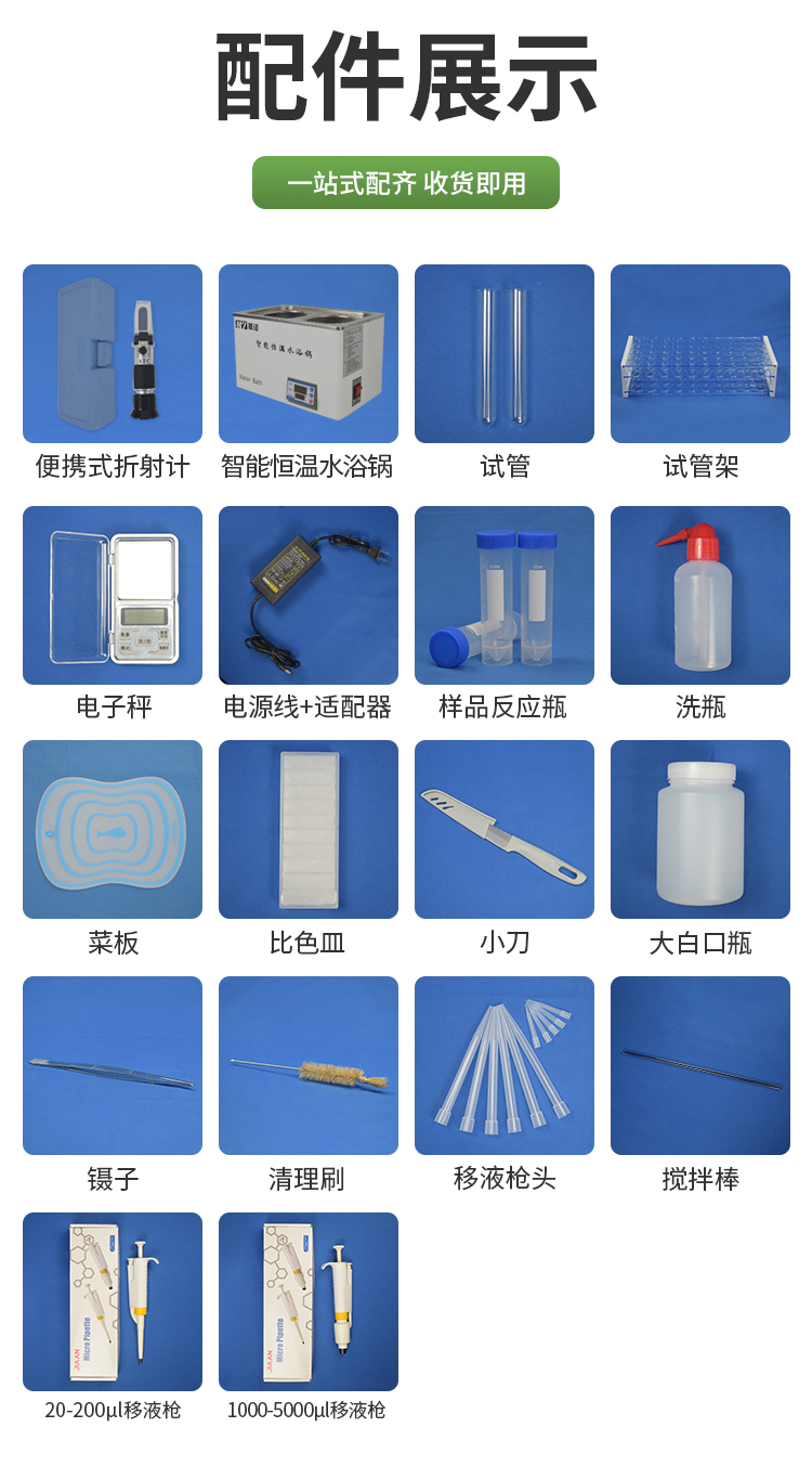 蜂蜜检测仪