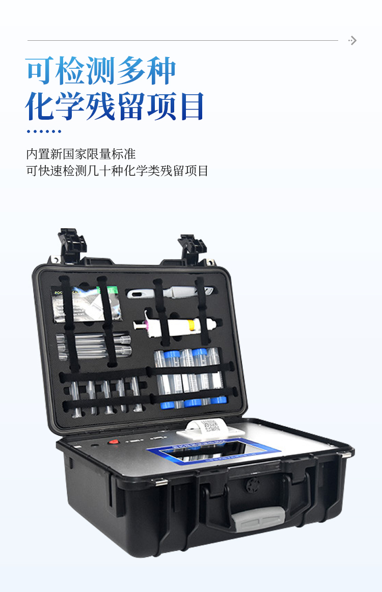 水产品氯霉素孔雀石绿检测仪