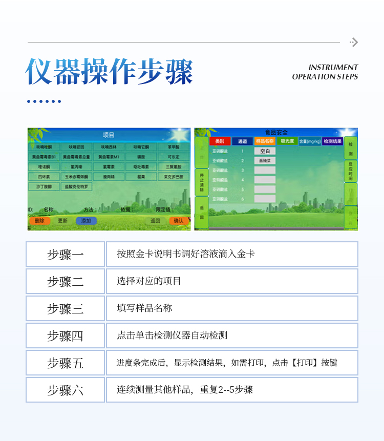 水产品氯霉素孔雀石绿检测仪