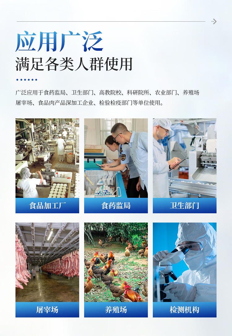 水产品抗生素检测仪