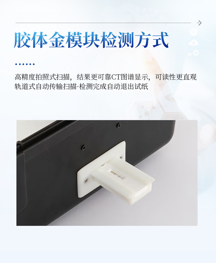水产品抗生素检测仪