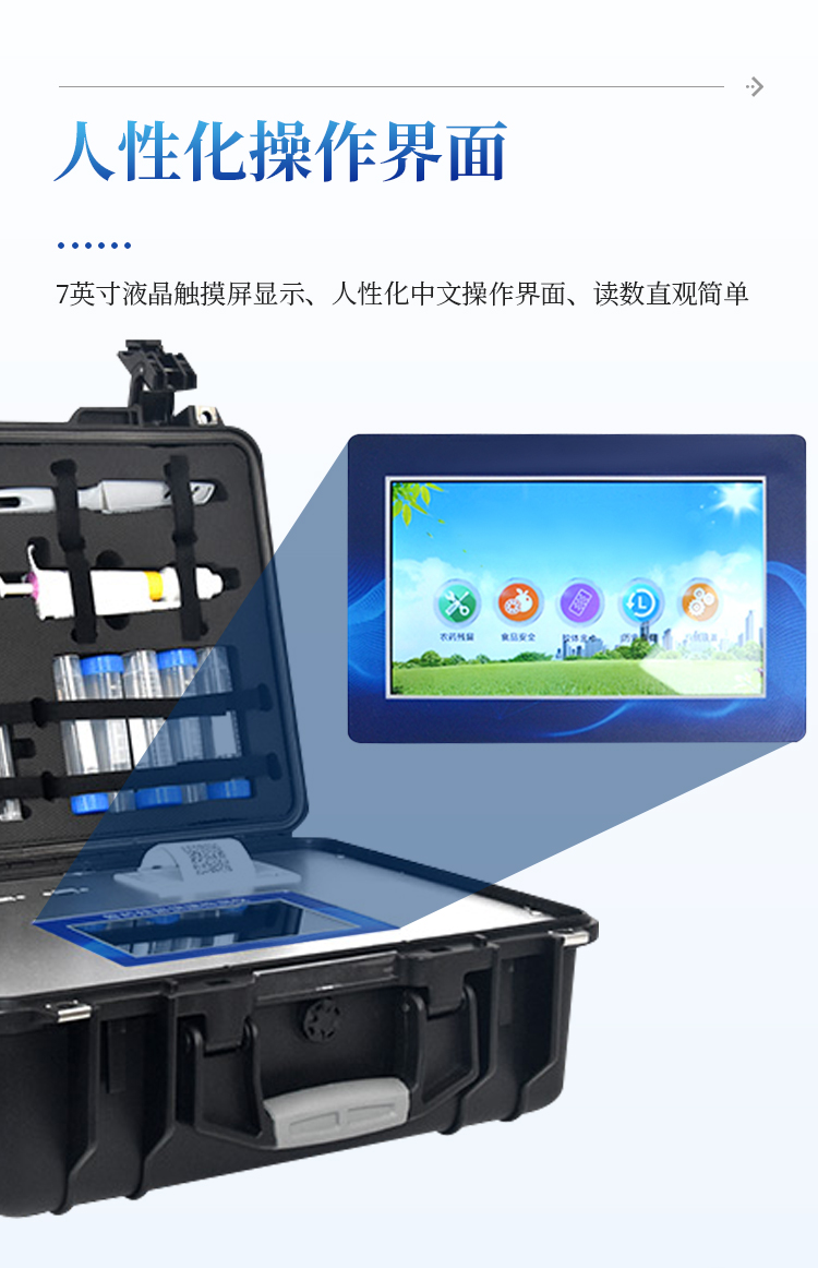 水产品抗生素检测仪
