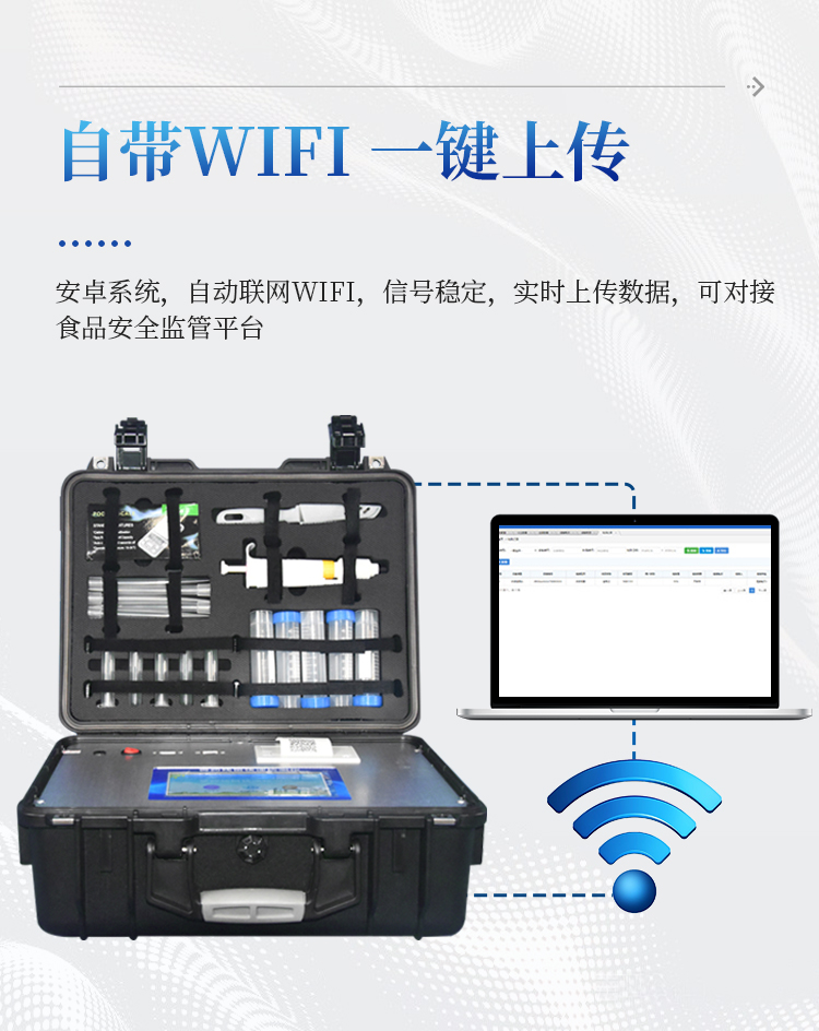 水产品抗生素检测仪