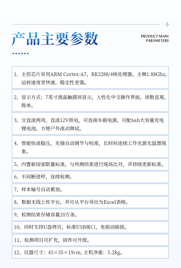 水产品抗生素检测仪
