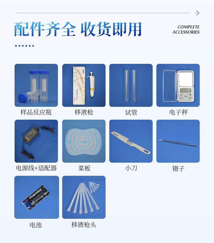水产品抗生素检测仪