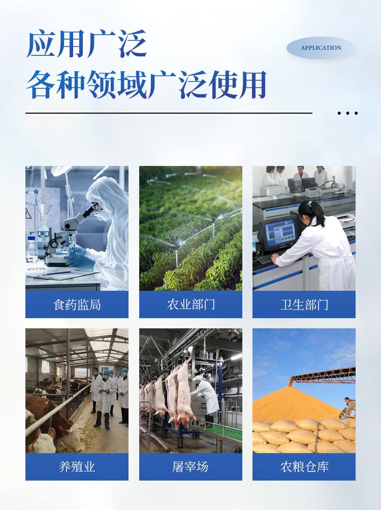 水产品药物残留检测仪