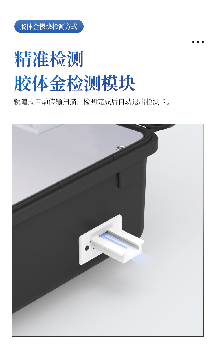 水产品药物残留检测仪