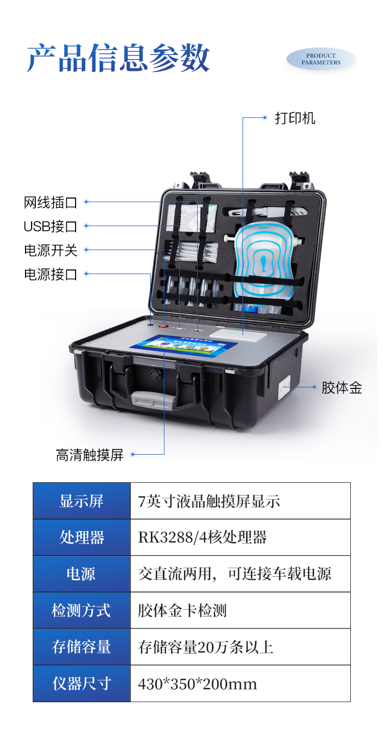 水产品药物残留检测仪