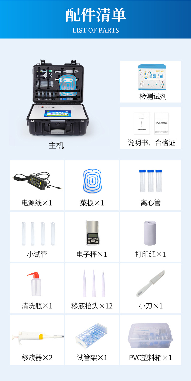 水产品药物残留检测仪