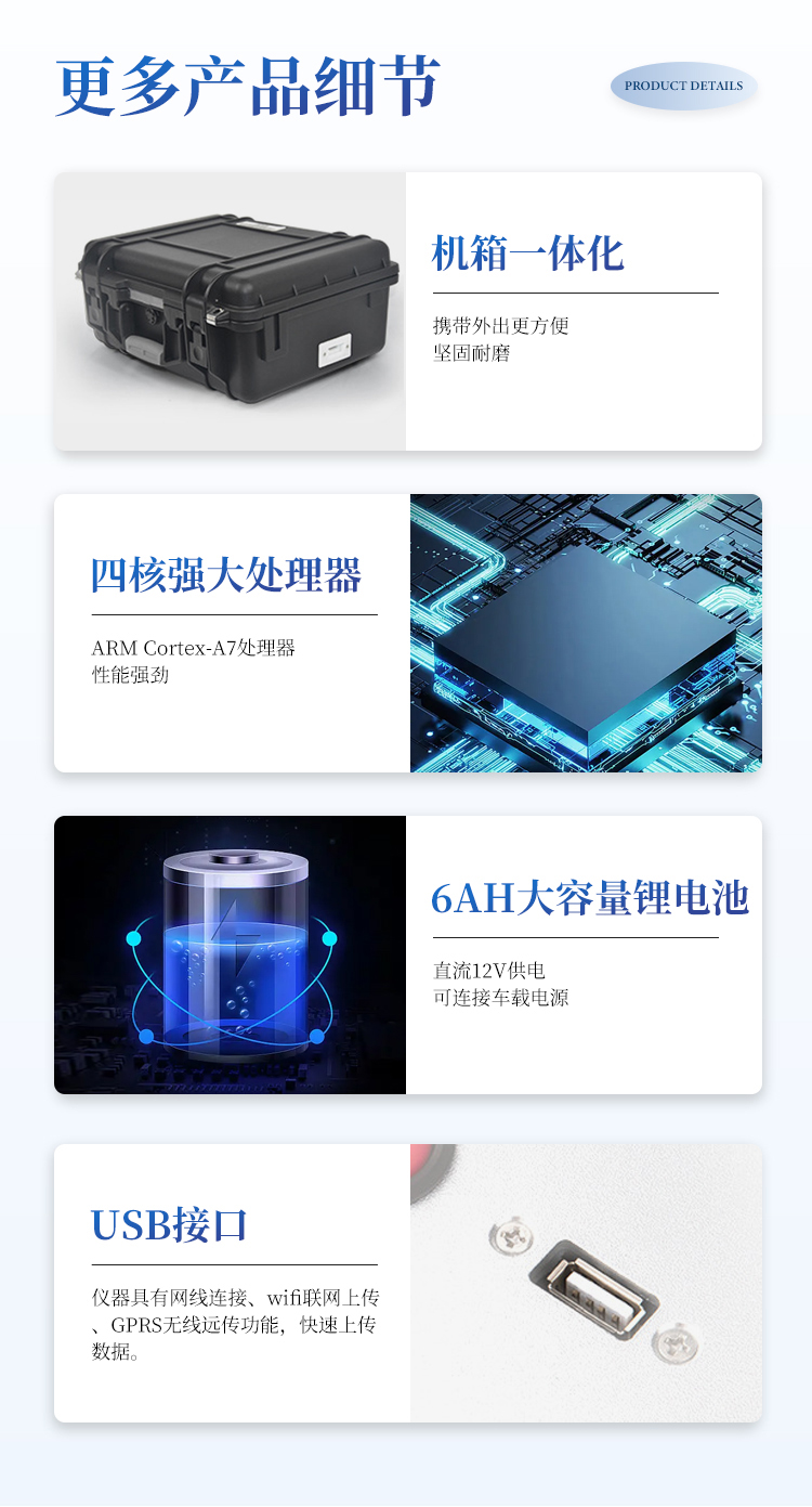 水产品药物残留检测仪