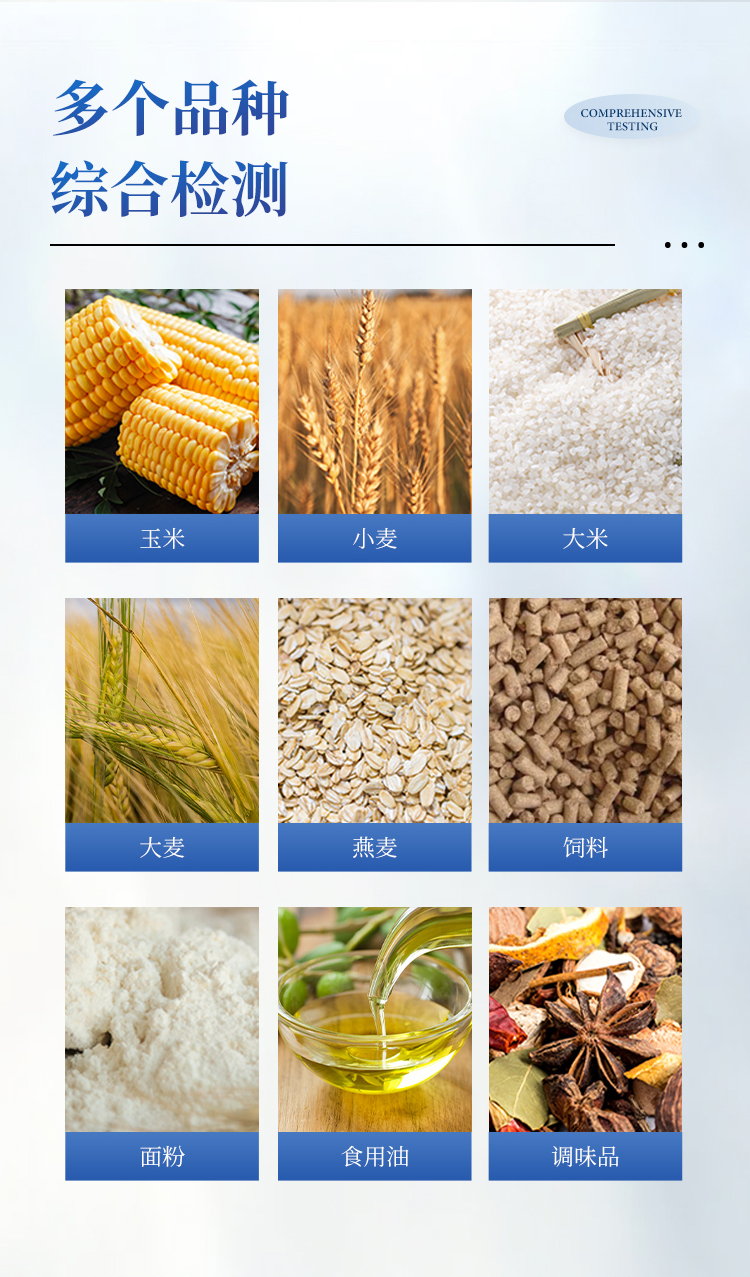 呕吐毒素检测仪