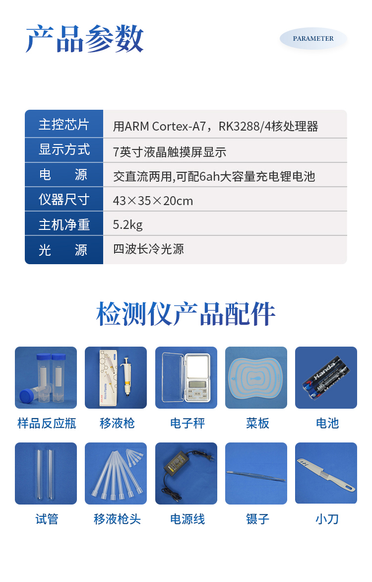 呕吐毒素检测仪