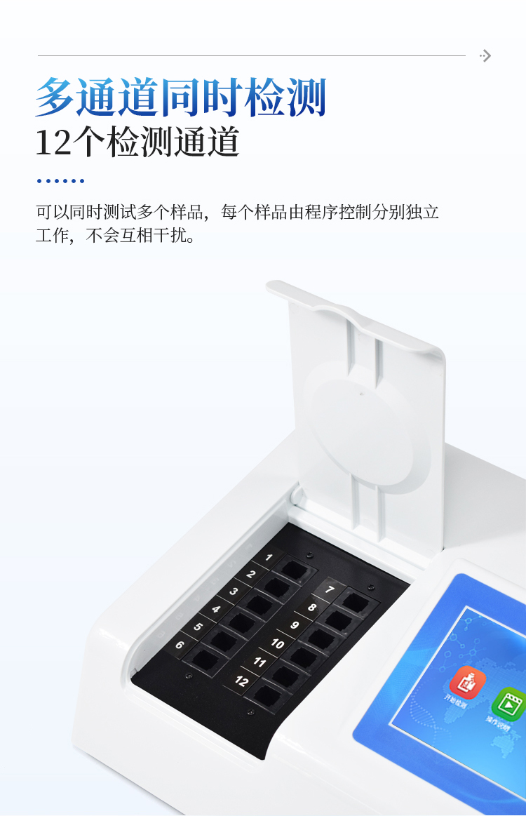 过氧化值检测仪
