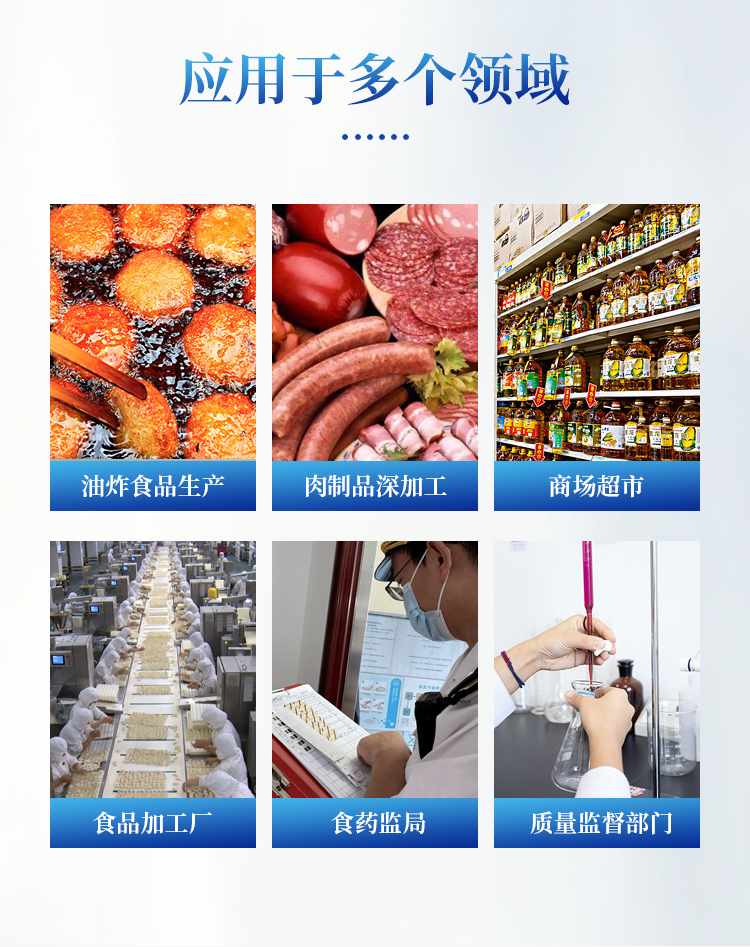 过氧化值检测仪