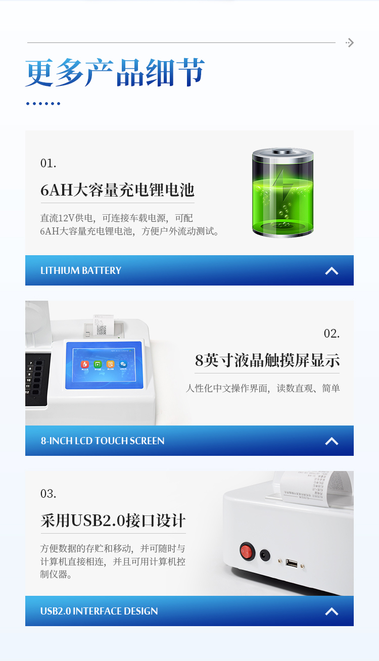 过氧化值检测仪