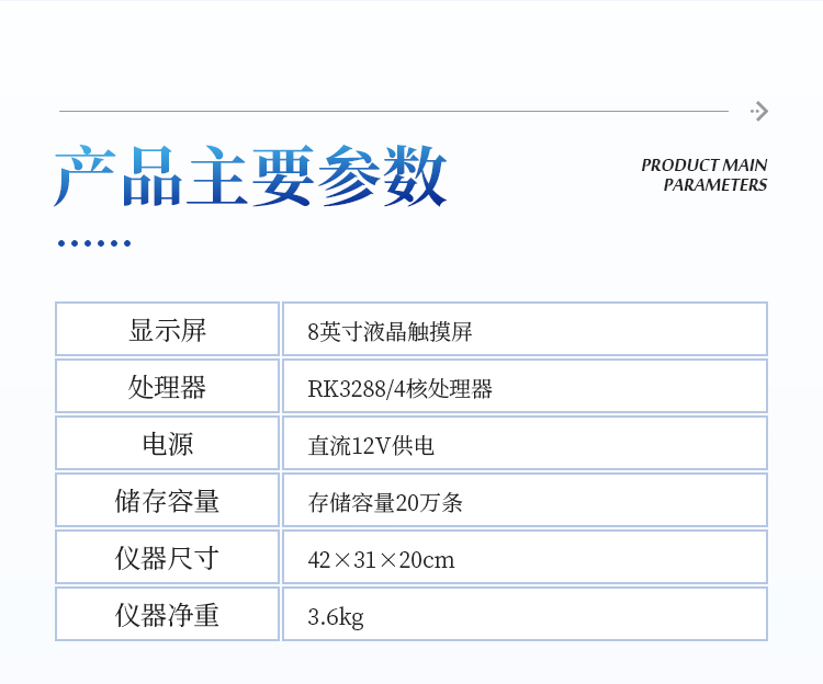 过氧化值检测仪