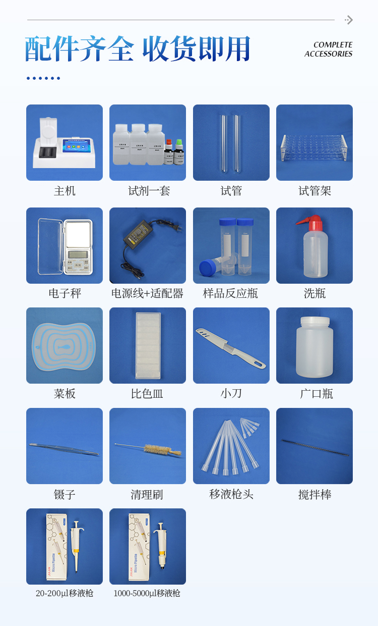 过氧化值检测仪