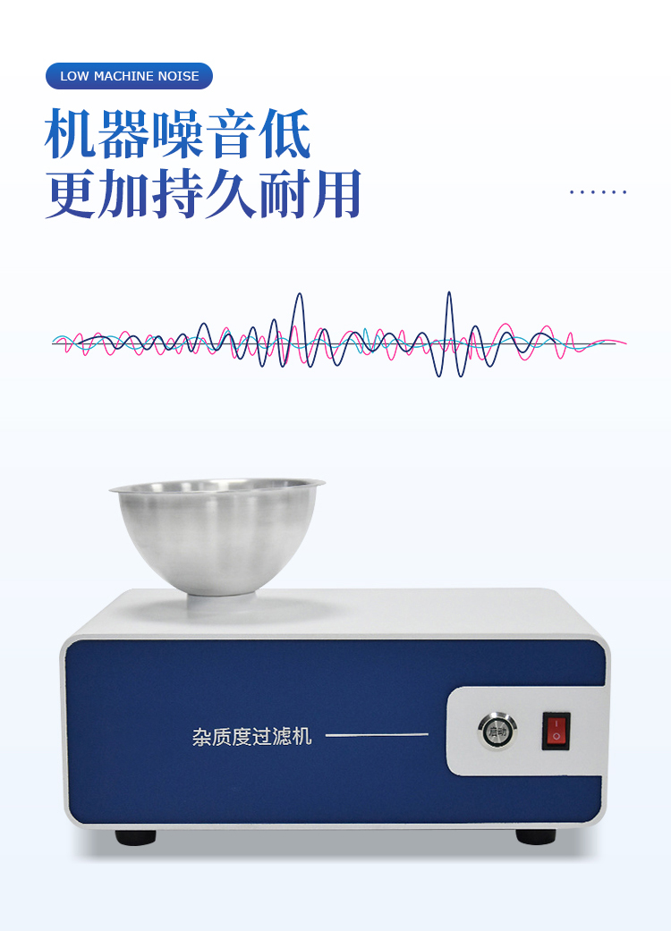乳品杂质度过滤机