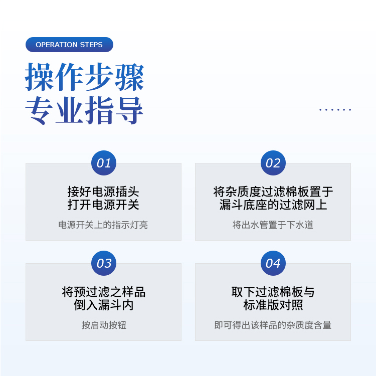 乳品杂质度过滤机