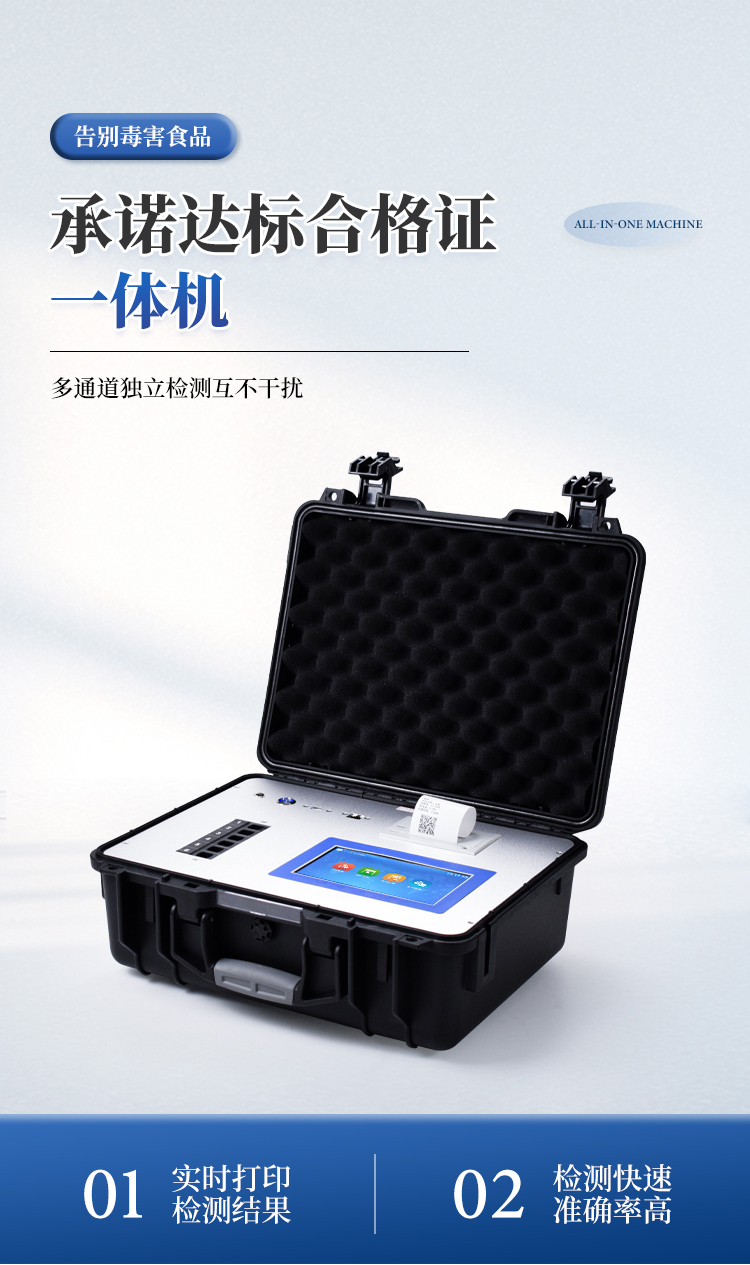 承诺达标合格证一体机