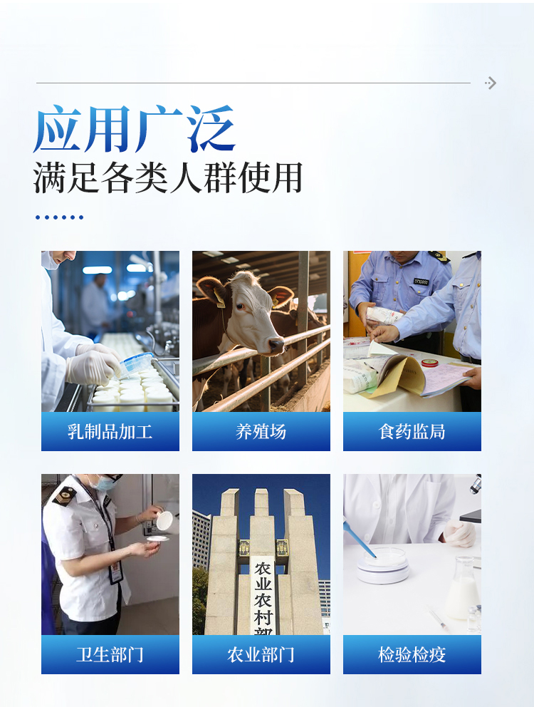 三聚氰胺检测仪