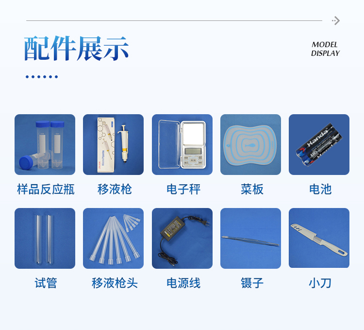 三聚氰胺检测仪