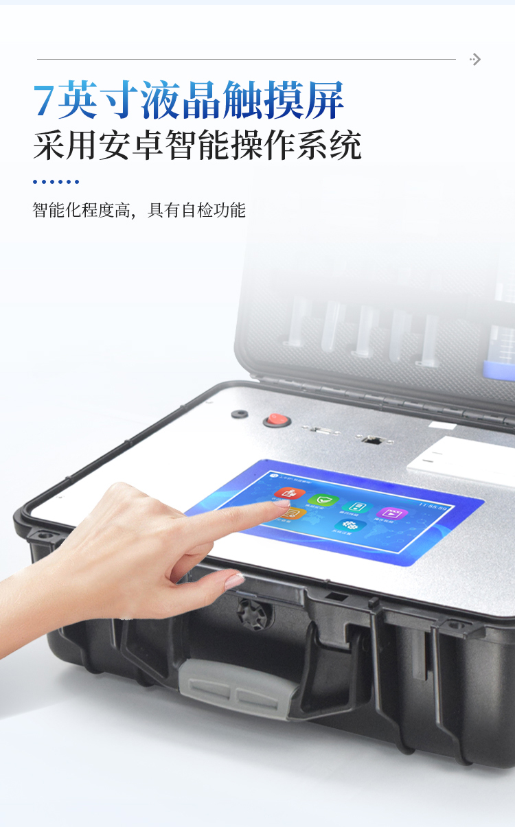 三聚氰胺检测仪