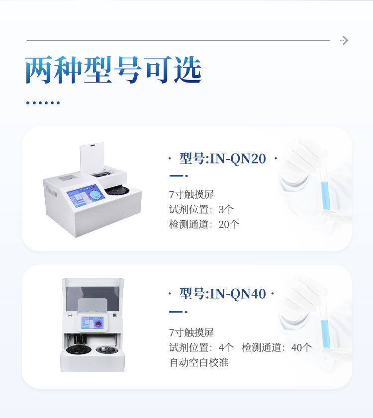 全自动农药残留快速检测仪