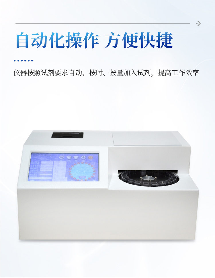 全自动农药残留快速检测仪