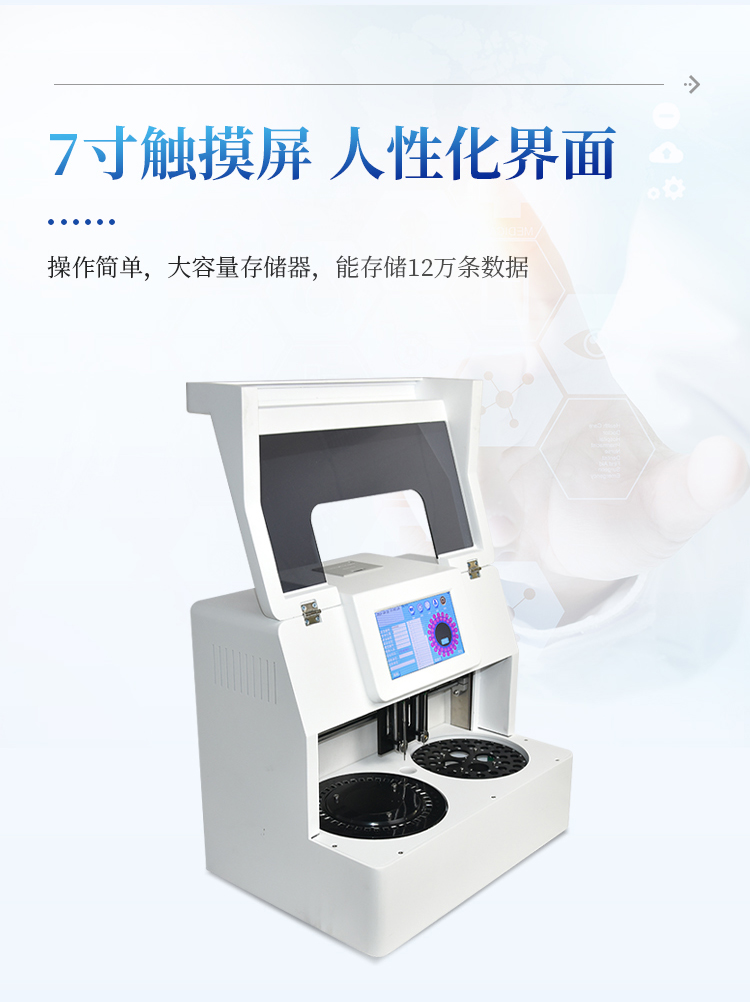 全自动农药残留快速检测仪