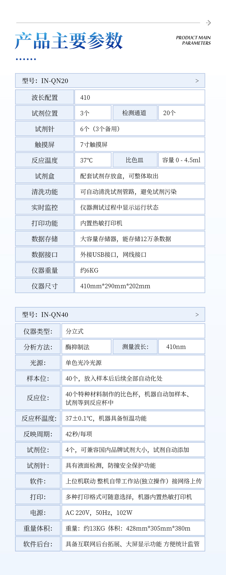 全自动农药残留快速检测仪