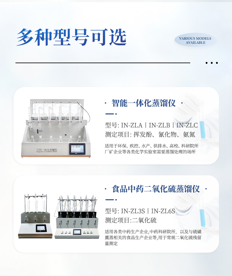 中药二氧化硫蒸馏仪