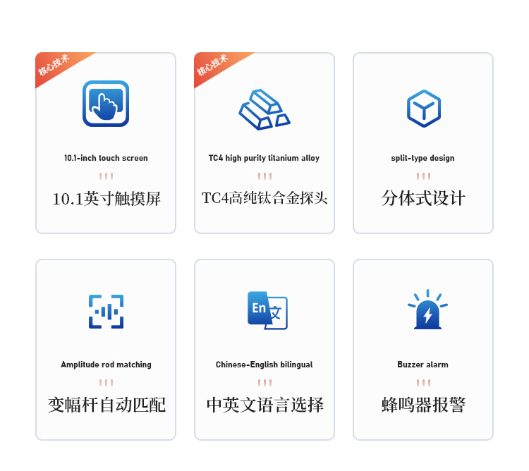支架款超声破碎仪