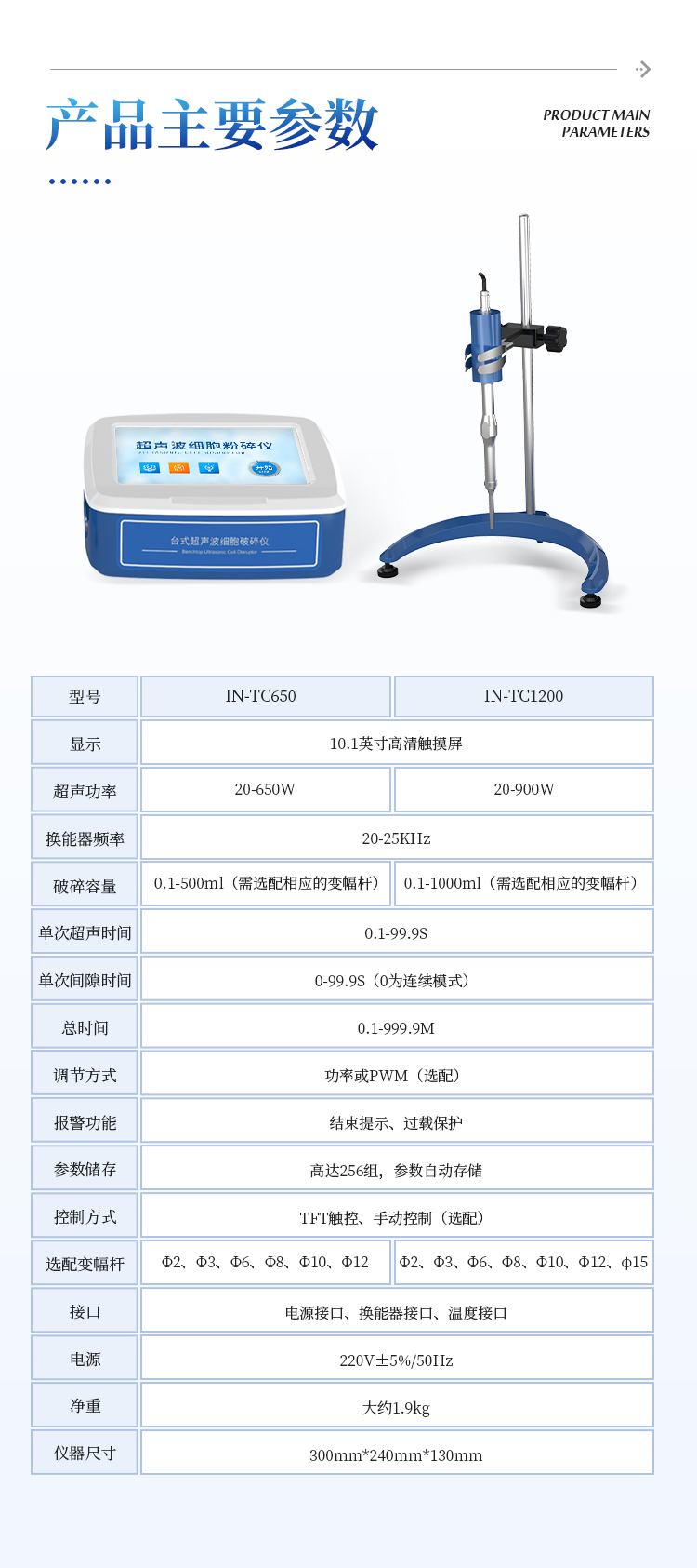 支架款超声破碎仪