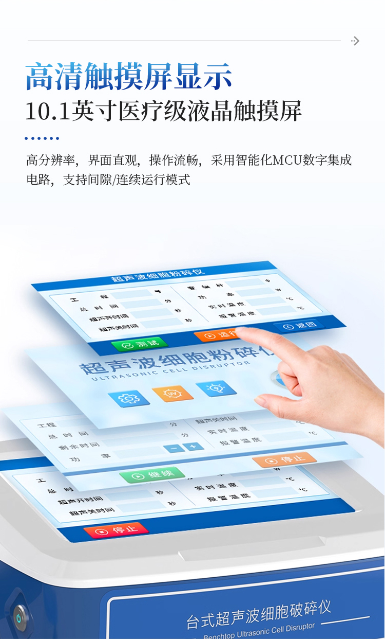 支架款超声破碎仪