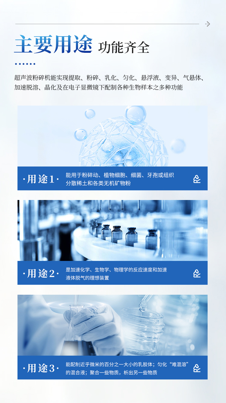 支架款超声破碎仪