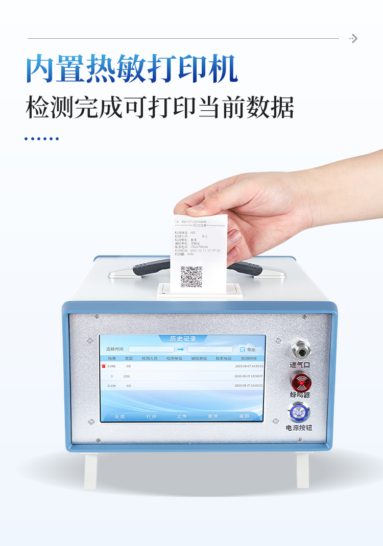 红外CO分析仪