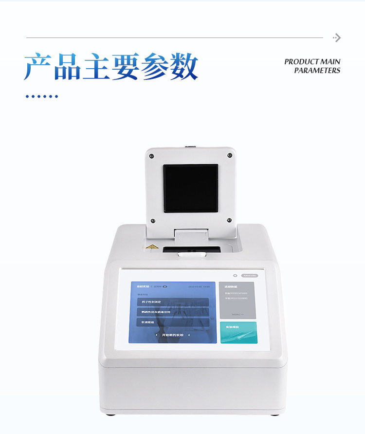 鸽子公母DNA鉴定仪