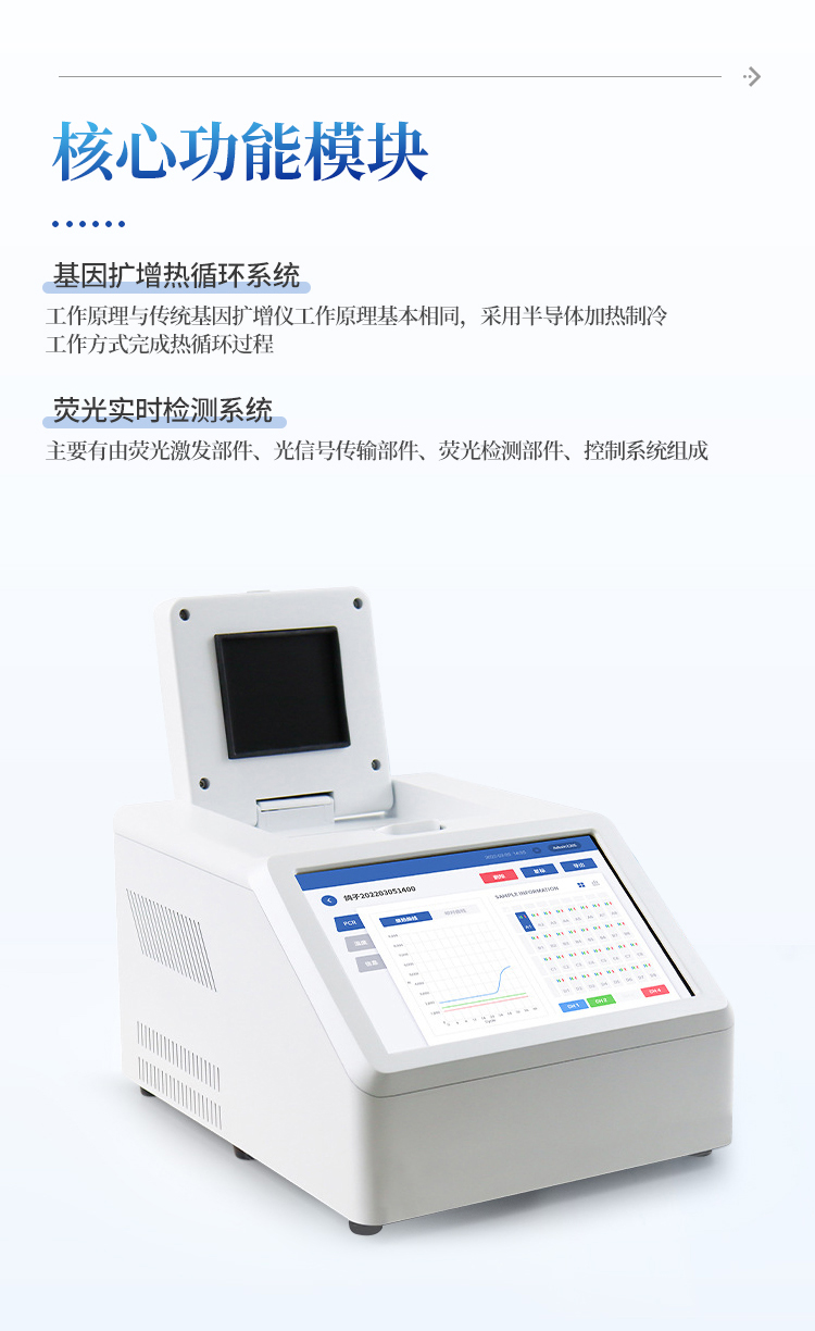 鸽子公母DNA鉴定仪