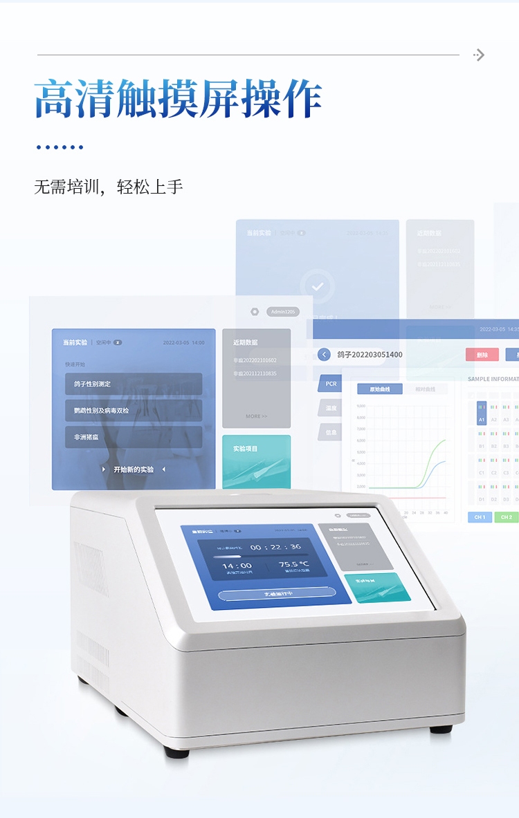 鸽子公母DNA鉴定仪