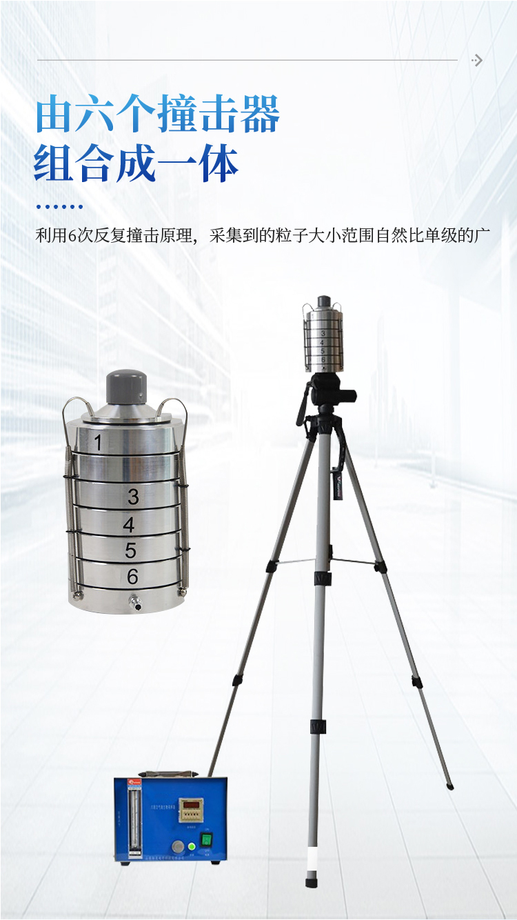 空气微生物采样器