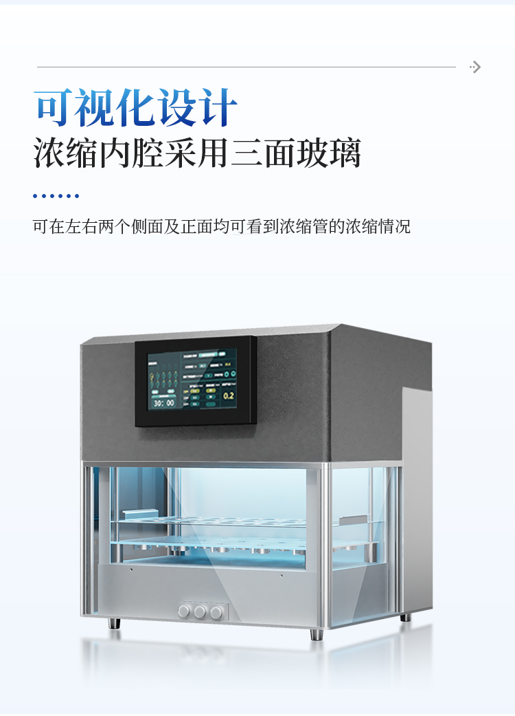 全自动氮吹浓缩仪