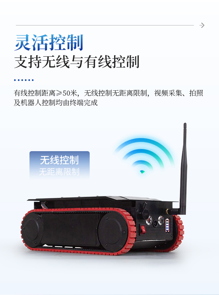 便携式定量采样机器人