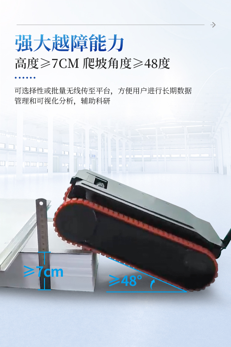 便携式定量采样机器人